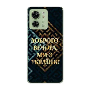 Силиконовый Чехол на Motorola Edge 40 (Я-Украина) (Доброго вечера)