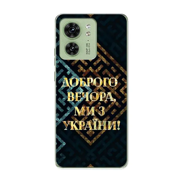 Чехол с рисунком «Доброго вечера» для Motorola Edge 40 Чехол с рисунком «Доброго вечера» для Motorola Edge 40