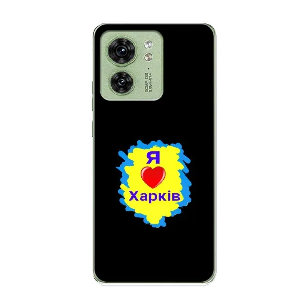 Чехол с рисунком «I LOVE KHARKIV» для Motorola Edge 40 Чехол с рисунком «I LOVE KHARKIV» для Motorola Edge 40