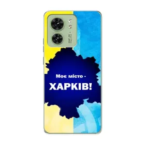 Чехлы силиконовые (Город Харьков) на Моторола Мото едж 40 (Мой город Харьков)