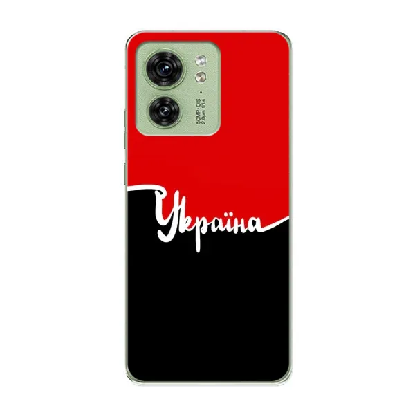 Чехол с рисунком «Украина УПА» для Motorola Edge 40 Чехол с рисунком «Украина УПА» для Motorola Edge 40