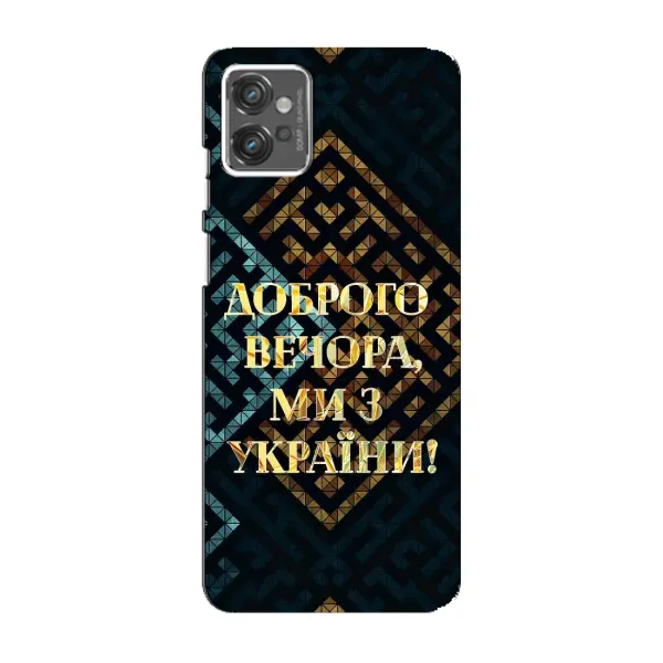 Чехол с рисунком «Доброго вечера» для Motorola MOTO G32 Чехол с рисунком «Доброго вечера» для Motorola MOTO G32