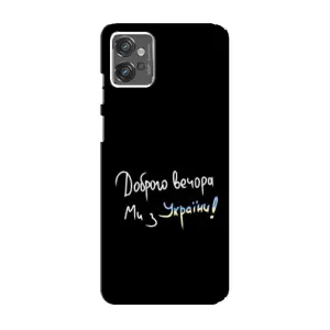 Силіконовий Чохол з картинкою для Motorola MOTO G32 (Доброго вечора)