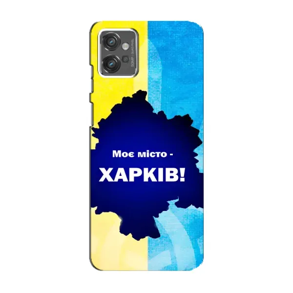 Чехол с рисунком «Мой город Харьков» для Motorola MOTO G32 Чехол с рисунком «Мой город Харьков» для Motorola MOTO G32