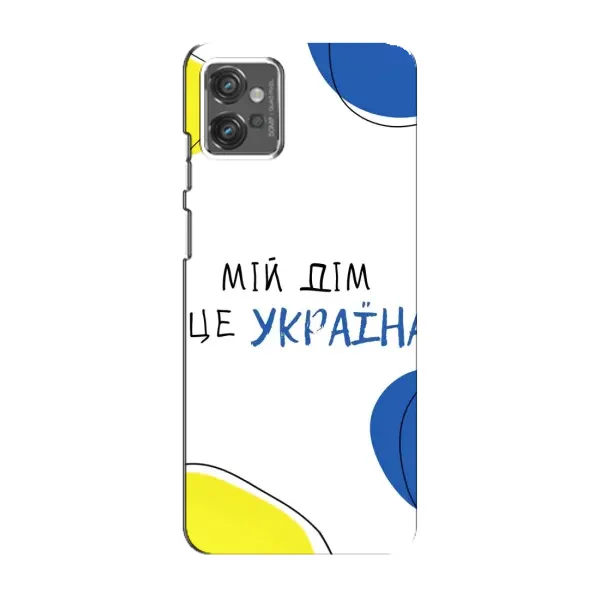 Чехол с рисунком «Мій Дім» для Motorola MOTO G32 Чехол с рисунком «Мій Дім» для Motorola MOTO G32