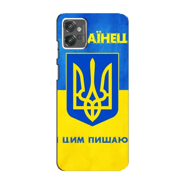 Чехол с рисунком «Я Украинец» для Motorola MOTO G32 Чехол с рисунком «Я Украинец» для Motorola MOTO G32