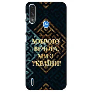 Силиконовый Чехол на Motorola E7 Power (Я-Украина) (Доброго вечера)