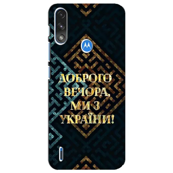 Чохол з малюнком «Доброго вечора» для Motorola E7 Power Чохол з малюнком «Доброго вечора» для Motorola E7 Power