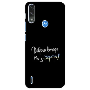 Силіконовий Чохол з картинкою для Motorola E7 Power (Доброго вечора)