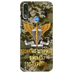 Чехлы на военную тематику для Motorola E7 Power (ДШВ ЗСУ)