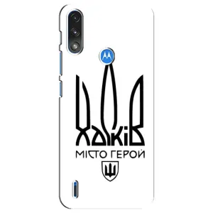 Чехлы силиконовые (Город Харьков) на Моторола Мото е7і / е7 павер (Город герой)