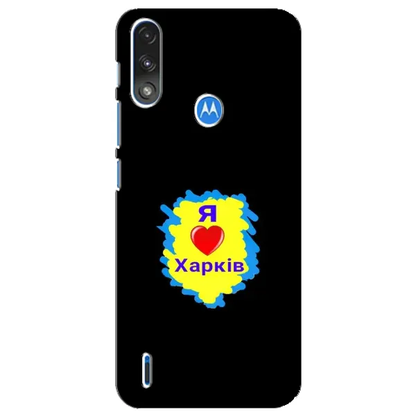 Чехол с рисунком «I LOVE KHARKIV» для Motorola E7 Power Чехол с рисунком «I LOVE KHARKIV» для Motorola E7 Power