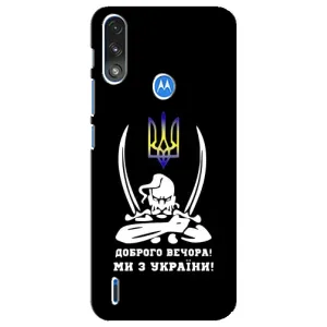 Патриотический Чехол для Motorola E7 Power (Козак с саблями)
