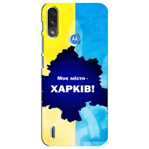 Чехлы силиконовые (Город Харьков) на Моторола Мото е7і / е7 павер (Мой город Харьков)