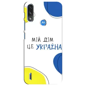 Чохли для Motorola E7 Power (Home - Україна) (Мій Дім)