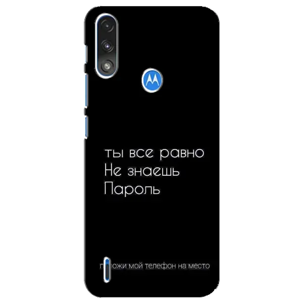 Чехол с рисунком «Положи мой телефон» для Motorola E7 Power Чехол с рисунком «Положи мой телефон» для Motorola E7 Power