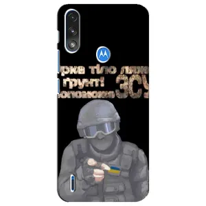 ЗСУ Чехлы (TPU) для Motorola E7 Power (Поможет ЗСУ)
