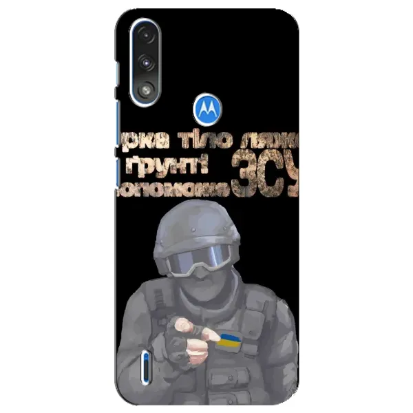 Чехол с рисунком «Поможет ЗСУ» для Motorola E7 Power Чехол с рисунком «Поможет ЗСУ» для Motorola E7 Power