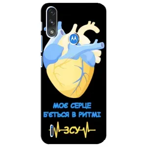ЗСУ Чехлы (TPU) для Motorola E7 Power (Ритм ЗСУ)
