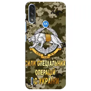 Чехлы на военную тематику для Motorola E7 Power (ССО ЗСУ)