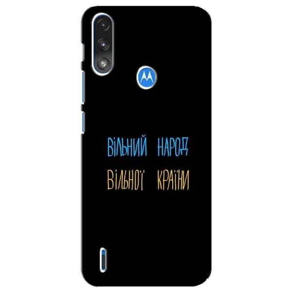 Чехол с рисунком «Все Буде» для Motorola E7 Power