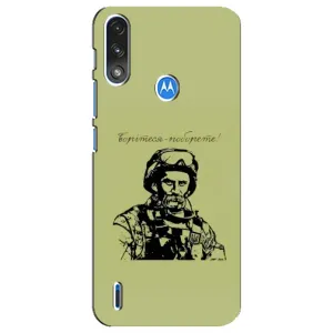 Чохли Т.Г. Шевченко ЗСУ для Motorola E7 Power (Воїн Т.Шевченка)