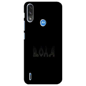Чохли для Motorola E7 Power (Home - Україна) (Воля)