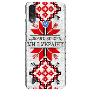 Силиконовый Чехол на Motorola E7 Power (Вышиванка Доброго вечера)