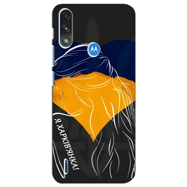 Чехол с рисунком «Я Харьковчанка» для Motorola E7 Power Чехол с рисунком «Я Харьковчанка» для Motorola E7 Power