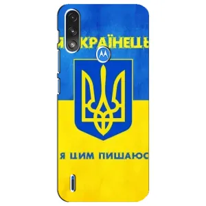 Силиконовый Чехол на Motorola E7 Power (Я-Украина) (Я Украинец)