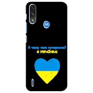 Силиконовый Чехол на Motorola E7 Power (Я-Украина) (Я Украинка)