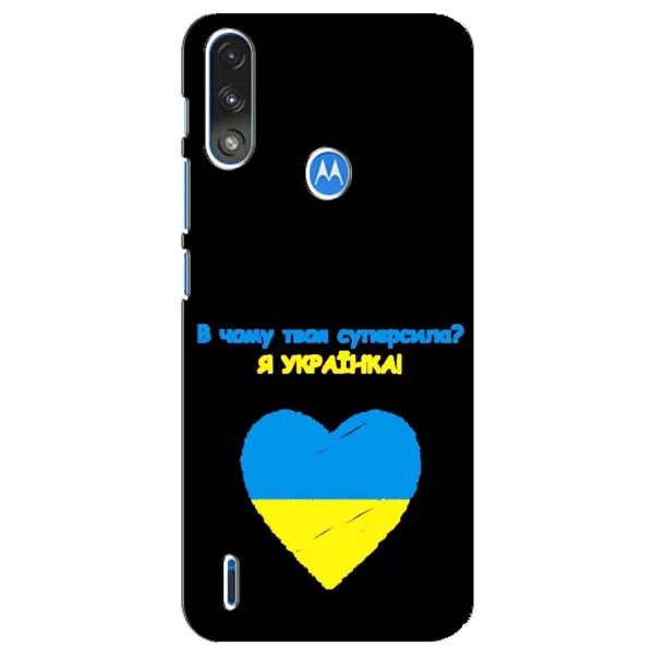 Чохол з малюнком «Я Українка» для Motorola E7 Power Чохол з малюнком «Я Українка» для Motorola E7 Power