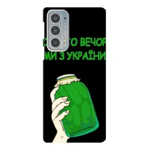 Чехол на Motorola Edge 20 Украинский дизайн (Банка, Доброго вечора)