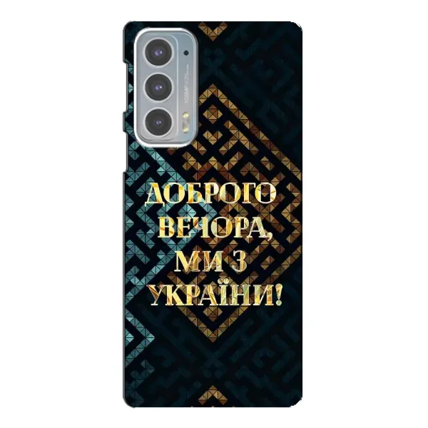Чехол с рисунком «Доброго вечера» для Motorola Edge 20 Чехол с рисунком «Доброго вечера» для Motorola Edge 20