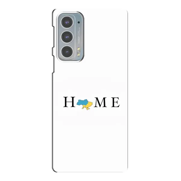 Чохол з малюнком «Home» для Motorola Edge 20 Чохол з малюнком «Home» для Motorola Edge 20