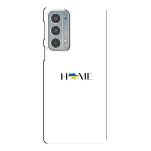 Чехлы для Motorola Edge 20 (Home - Украина) (Home)