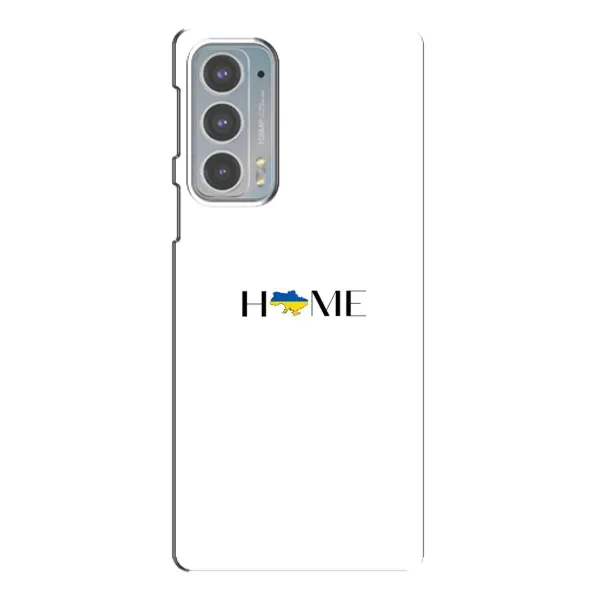 Чохол з малюнком «Home» для Motorola Edge 20 Чохол з малюнком «Home» для Motorola Edge 20
