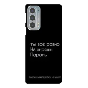 Чехол с прикольным текстом на Motorola Edge 20 (Положи мой телефон)