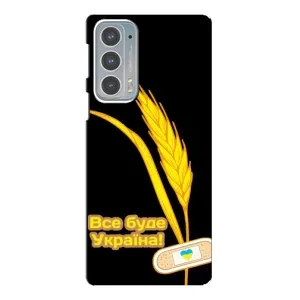 Чехол на Motorola Edge 20 Украинский дизайн (Все будет Украина)