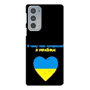 Силиконовый Чехол на Motorola Edge 20 (Я-Украина) (Я Украинка)