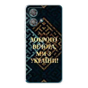 Силиконовый Чехол на Motorola Edge 40 Neo (Я-Украина) (Доброго вечера)