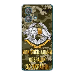 Чехлы на военную тематику для Motorola Edge 40 Neo (ССО ЗСУ)