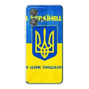 Силиконовый Чехол на Motorola Edge 40 Neo (Я-Украина) (Я Украинец)