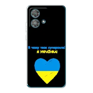 Силиконовый Чехол на Motorola Edge 40 Neo (Я-Украина) (Я Украинка)