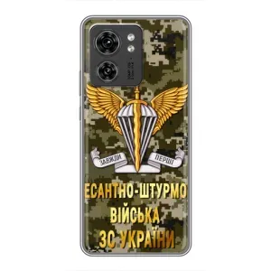 Чехлы на военную тематику для Motorola Edge 40 Pro (ДШВ ЗСУ)