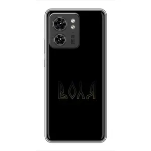 Чехлы для Motorola Edge 40 Pro  (Home - Украина) (Воля)
