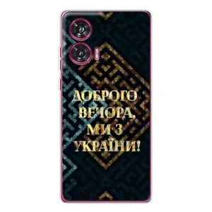 Силиконовый Чехол на Motorola Edge 50 Fusion (Я-Украина) (Доброго вечера)
