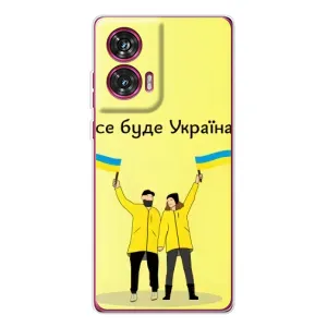 Силиконовый Чехол на Motorola Edge 50 Fusion (Я-Украина) (Все будет)