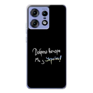 Силіконовий Чохол з картинкою для Motorola Edge 50 Pro (Доброго вечора)