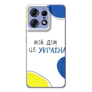 Чохли для Motorola Edge 50 Pro (Home - Україна) (Мій Дім)